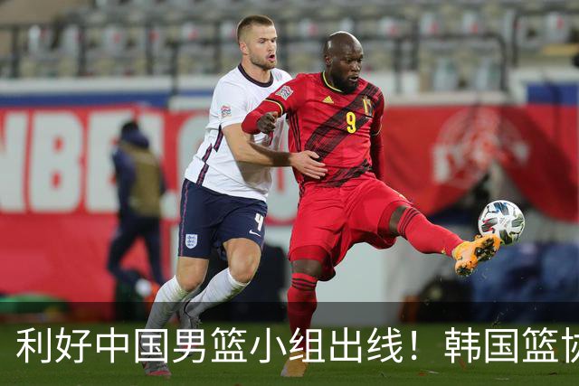 利好中国男篮小组出线！韩国篮协官宣：李贤重不参加世预赛第三窗口期